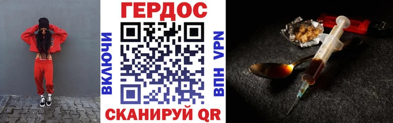 ГЕРОИН белый  Красавино 