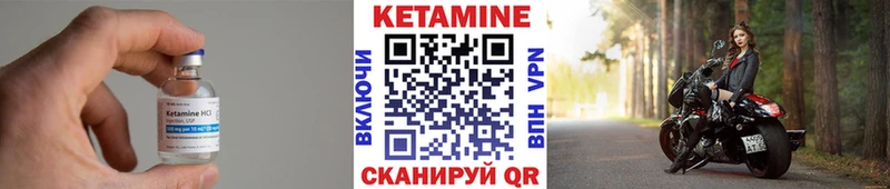 КЕТАМИН VHQ  купить  цена  Красавино 