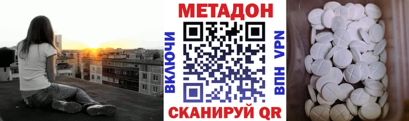 купить закладку  Красавино  Метадон белоснежный 