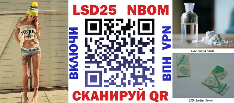 Марки 25I-NBOMe 1500мкг  Красавино 